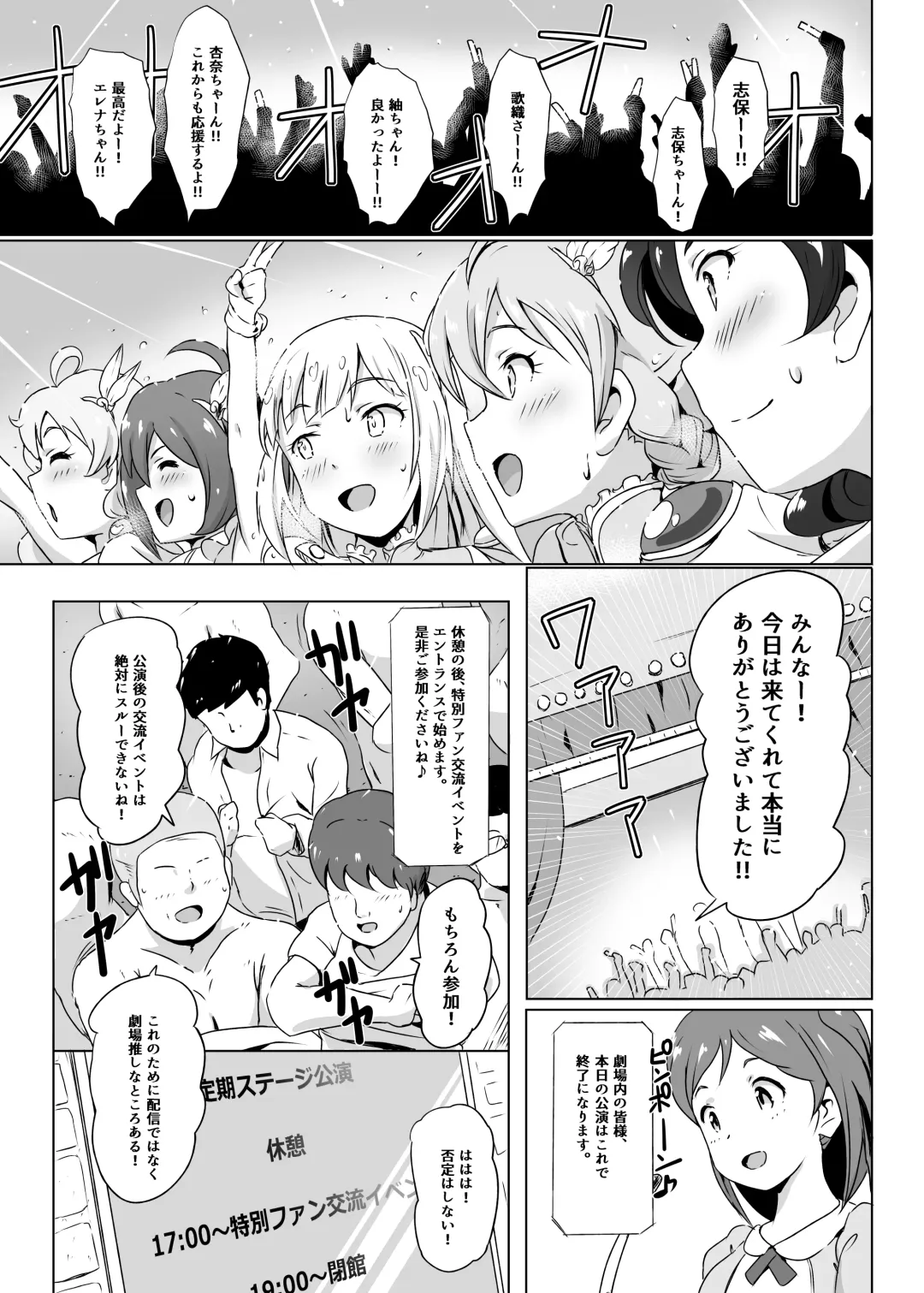 [Mance] Safe Sex In The Theater Fhentai - Page 2