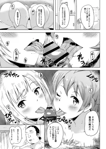 [Mance] Safe Sex In The Theater Fhentai - Page 12