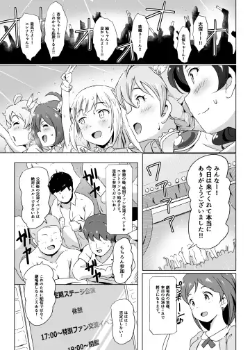 [Mance] Safe Sex In The Theater Fhentai - Page 2