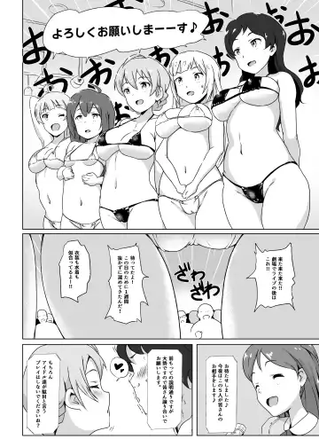 [Mance] Safe Sex In The Theater Fhentai - Page 3