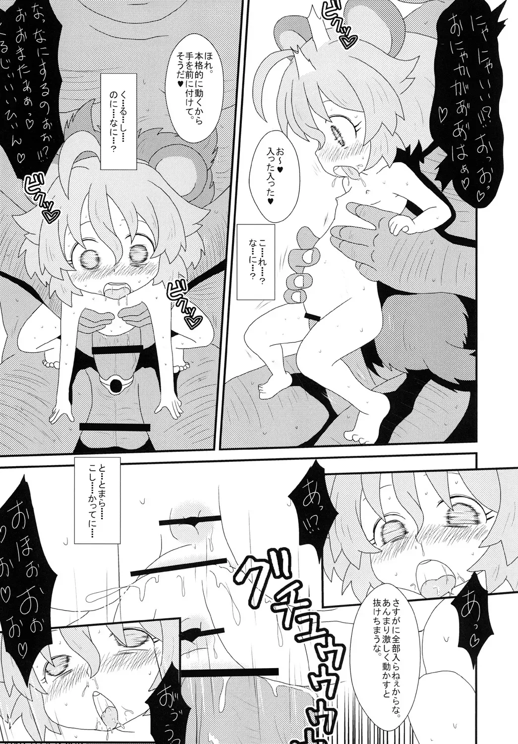 [Jaa] たぬきのきもち Fhentai - Page 14