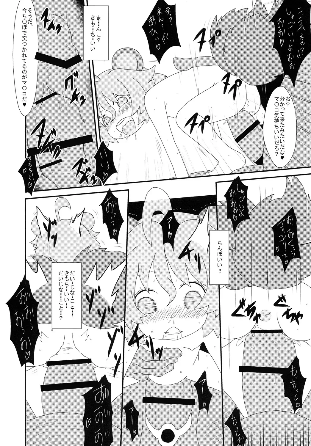 [Jaa] たぬきのきもち Fhentai - Page 15