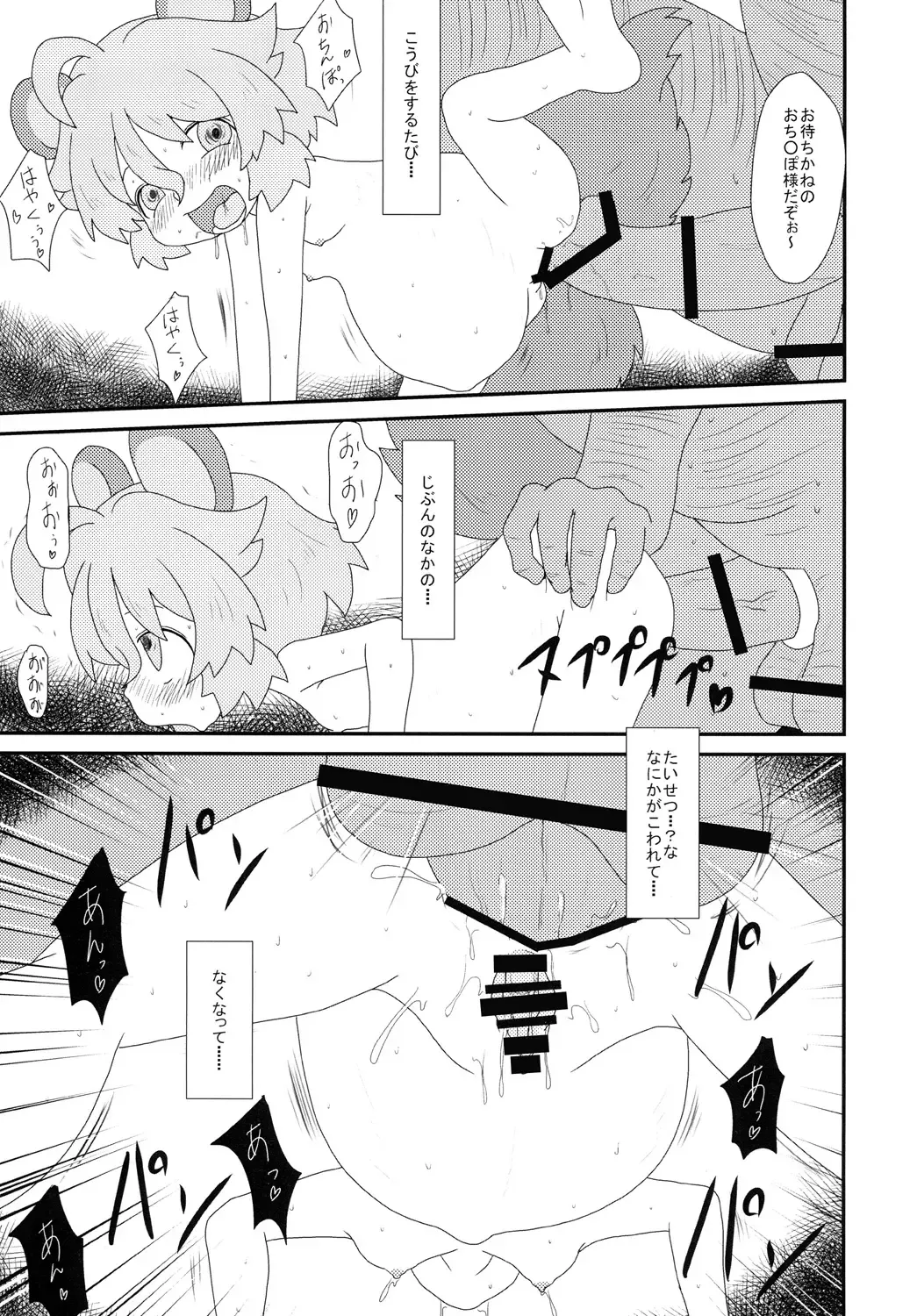 [Jaa] たぬきのきもち Fhentai - Page 20