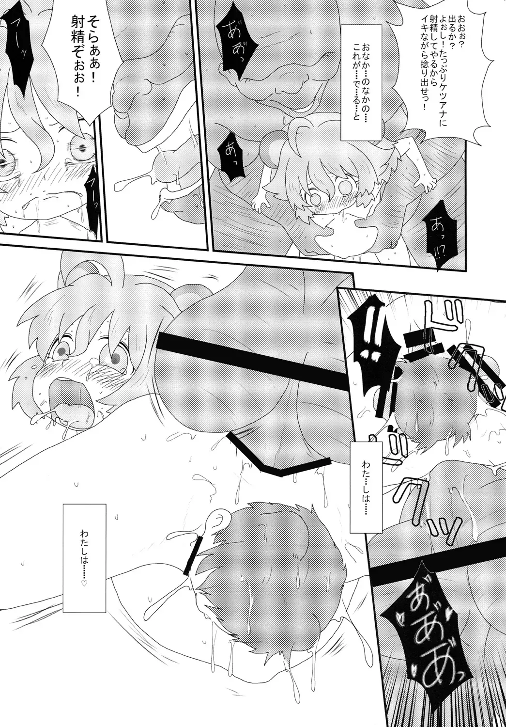 [Jaa] たぬきのきもち Fhentai - Page 22