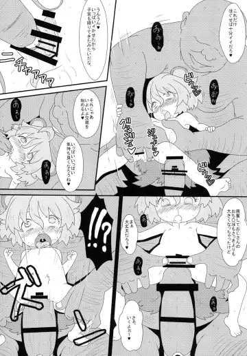 [Jaa] たぬきのきもち Fhentai - Page 13