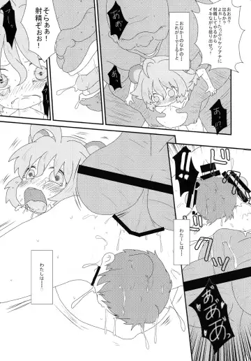 [Jaa] たぬきのきもち Fhentai - Page 22