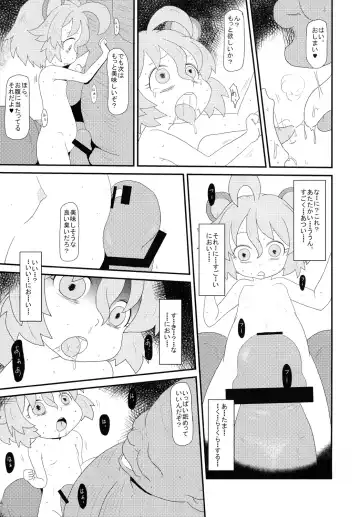 [Jaa] たぬきのきもち Fhentai - Page 8