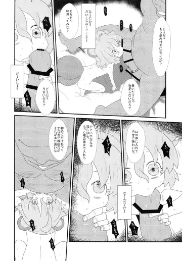 [Jaa] たぬきのきもち Fhentai - Page 9