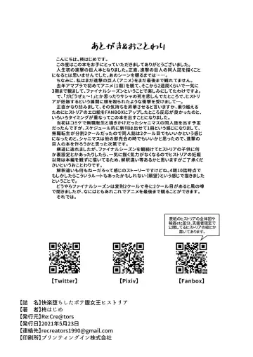 [Hiiragi Hajime] Kairaku Ochi shita Botebara Joou Historia Fhentai - Page 24