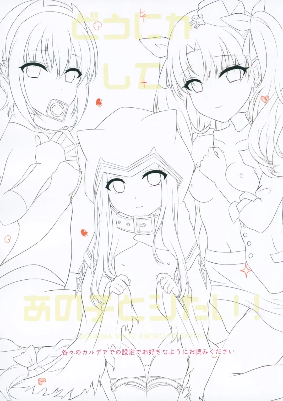 [Gamute Nyako] Dounika Shite Anoko to Shitai! Fhentai - Page 2