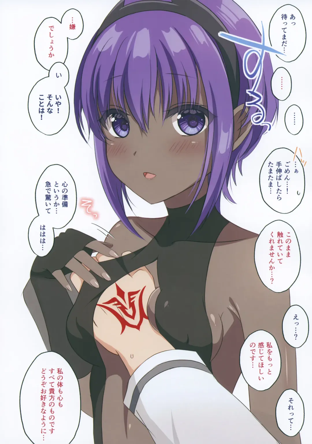 [Gamute Nyako] Dounika Shite Anoko to Shitai! Fhentai - Page 3