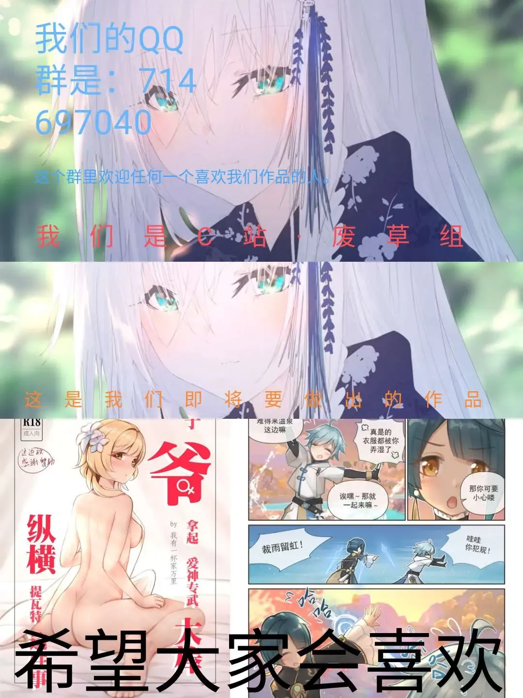 原神·萤之空 Fhentai - Page 25