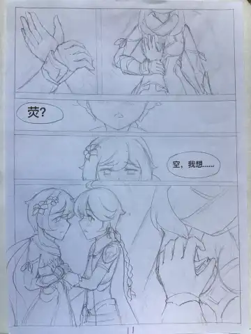 原神·萤之空 Fhentai - Page 12
