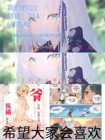 原神·萤之空 Fhentai - Page 25