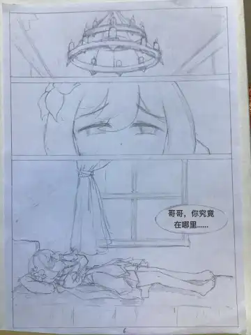 原神·萤之空 Fhentai - Page 7