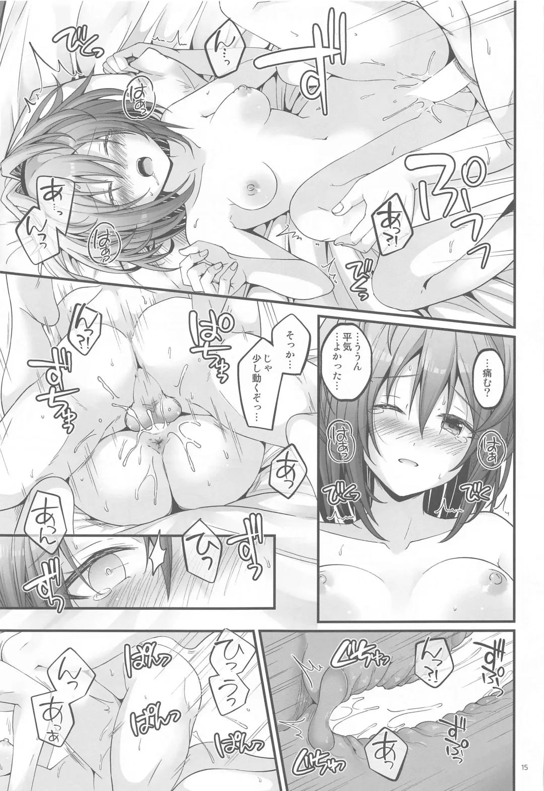 [Habara Meguru] SHINY BETTER HALF Fhentai - Page 14