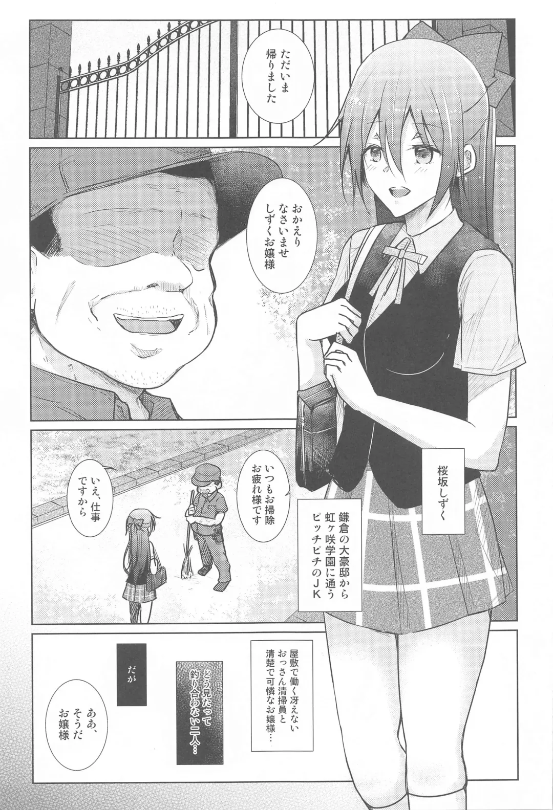 [Takizaki] Sakurazaka Gekijou ~Engihakei School Idol wa Hentai Oyaji no Seidorei deshita~ Fhentai - Page 2
