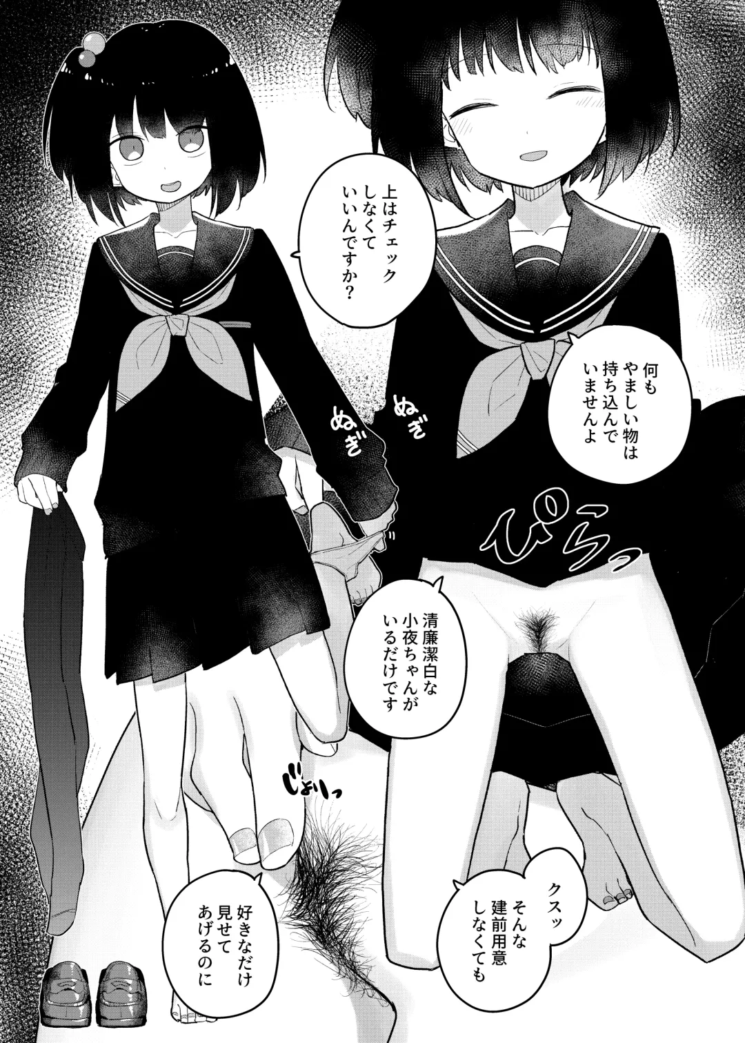 [Tanaka Ahiru] Nijisange Fhentai - Page 17