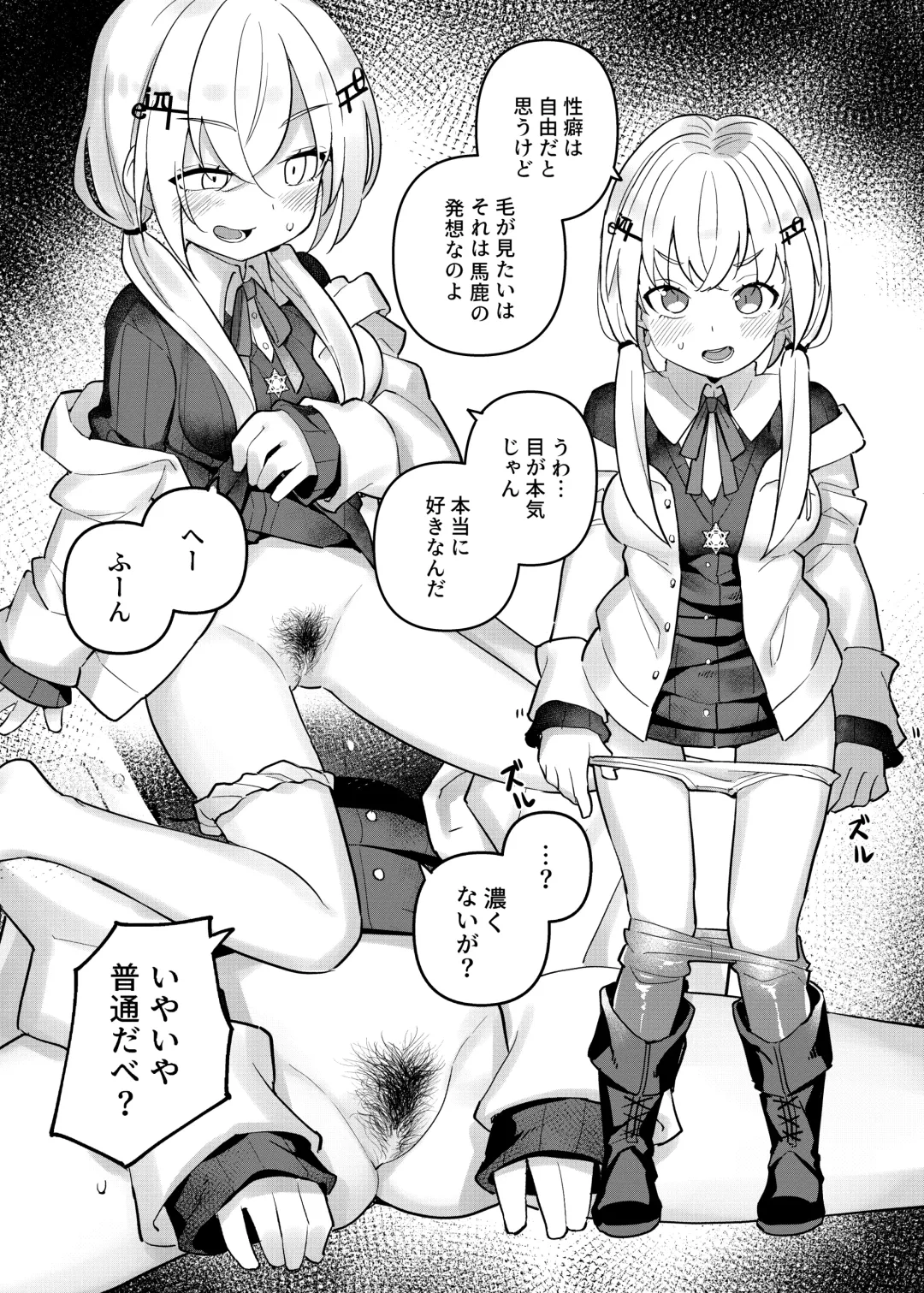 [Tanaka Ahiru] Nijisange Fhentai - Page 6