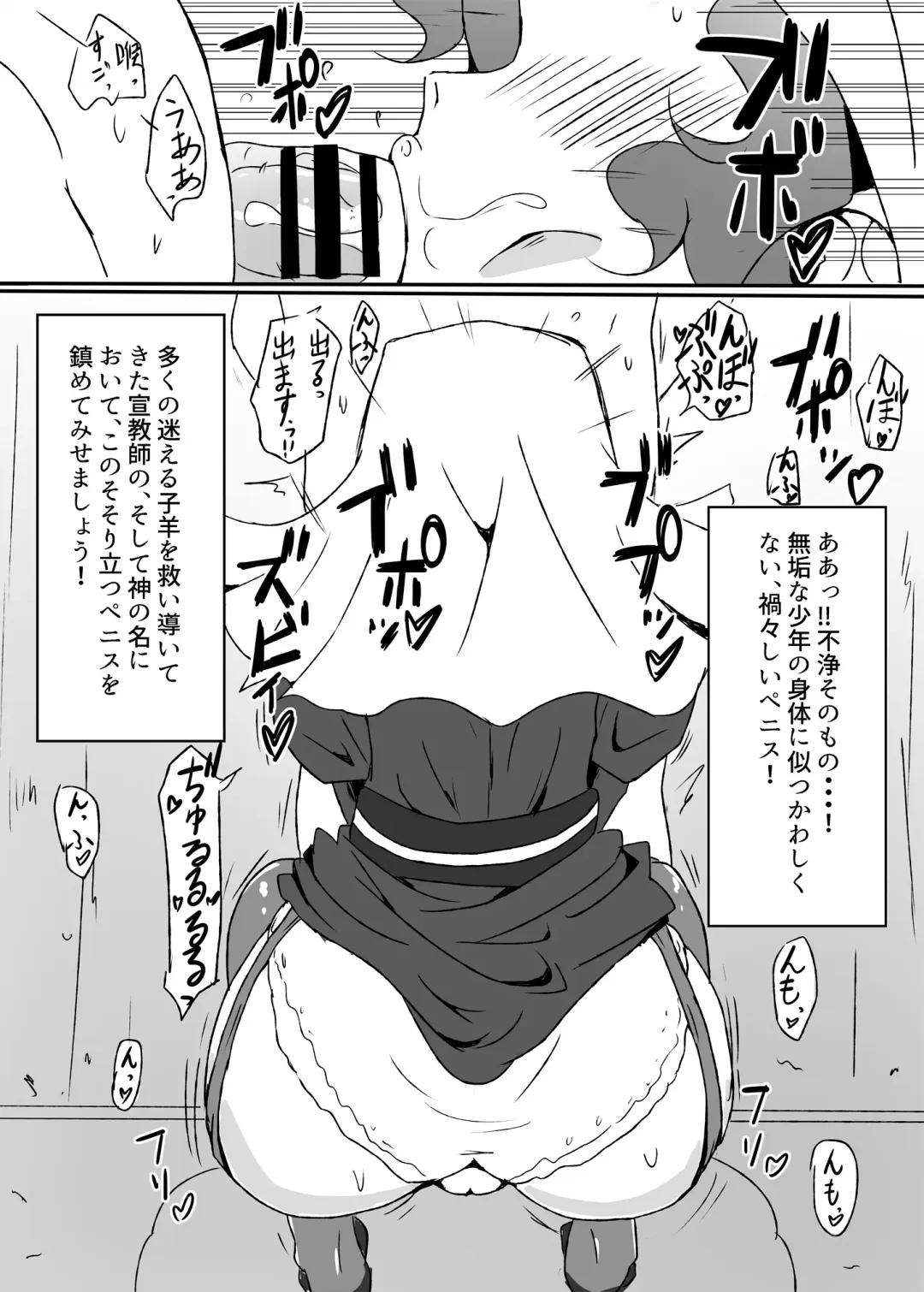 [Mance] Sister Fuuka no Zange Ana Fhentai - Page 4
