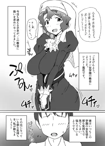 [Mance] Sister Fuuka no Zange Ana Fhentai - Page 3