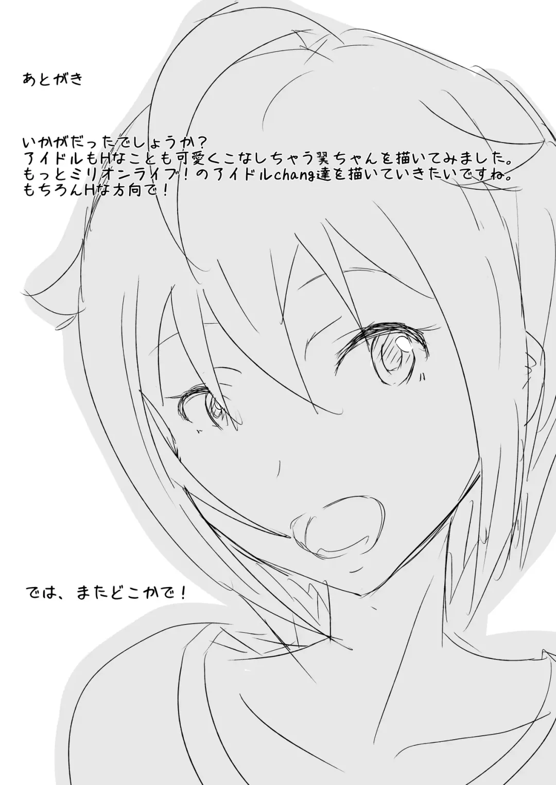 [Mance] Ibuki Tsubasa no Sex Appeal! Fhentai - Page 24