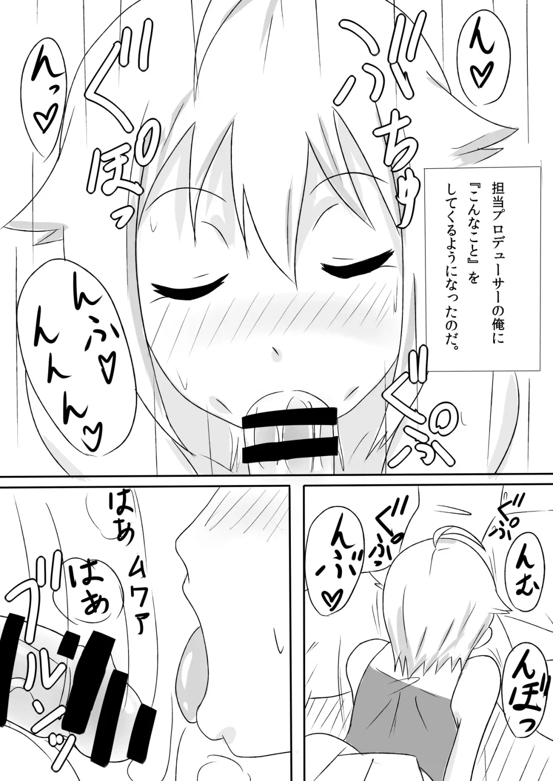 [Mance] Ibuki Tsubasa no Sex Appeal! Fhentai - Page 5