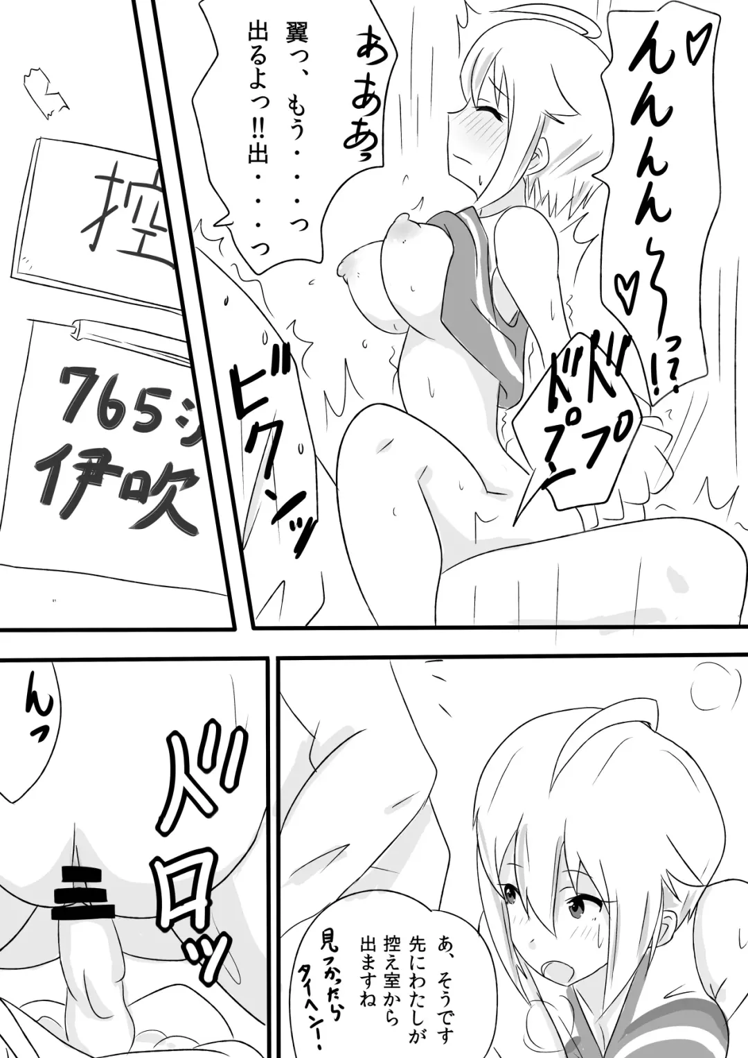 [Mance] Ibuki Tsubasa no Sex Appeal! Fhentai - Page 8