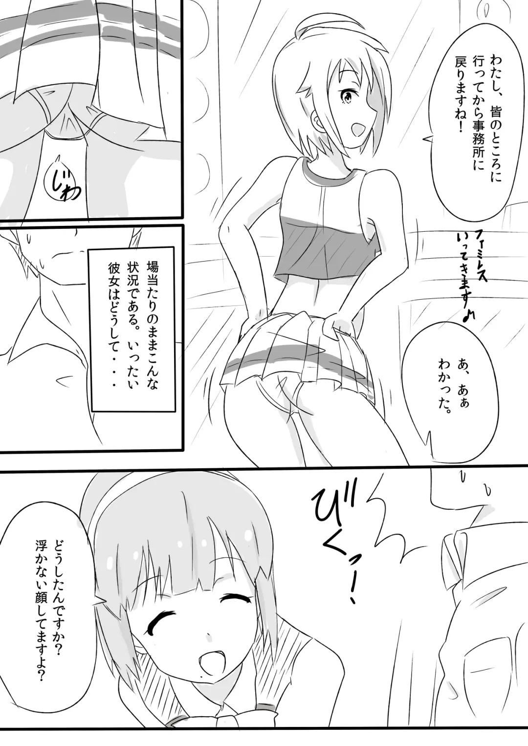 [Mance] Ibuki Tsubasa no Sex Appeal! Fhentai - Page 9