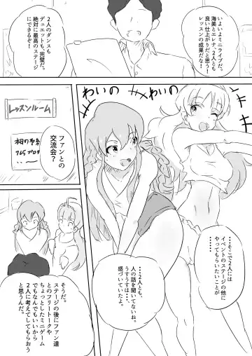 [Mance] UmiEle Sexercise!! Fhentai - Page 2