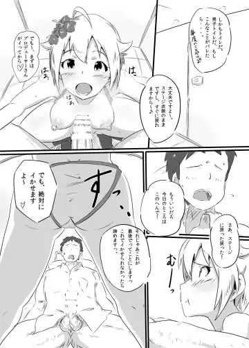 [Mance] Idol Parallax! Fhentai - Page 9
