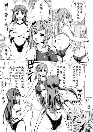 [Nanashimushi] Onaho Kenkyuubu! 2 | 飞机杯研究部2 Fhentai.net - Page 7