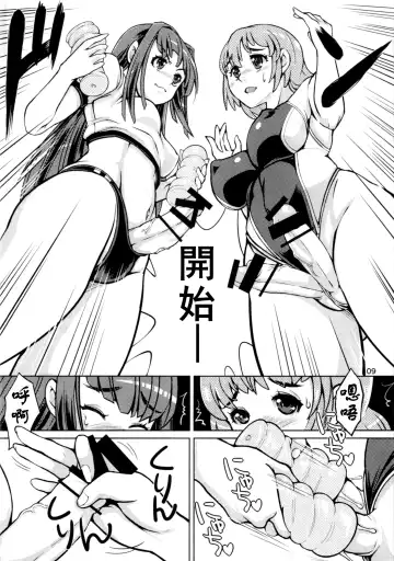 [Nanashimushi] Onaho Kenkyuubu! 2 | 飞机杯研究部2 Fhentai.net - Page 9