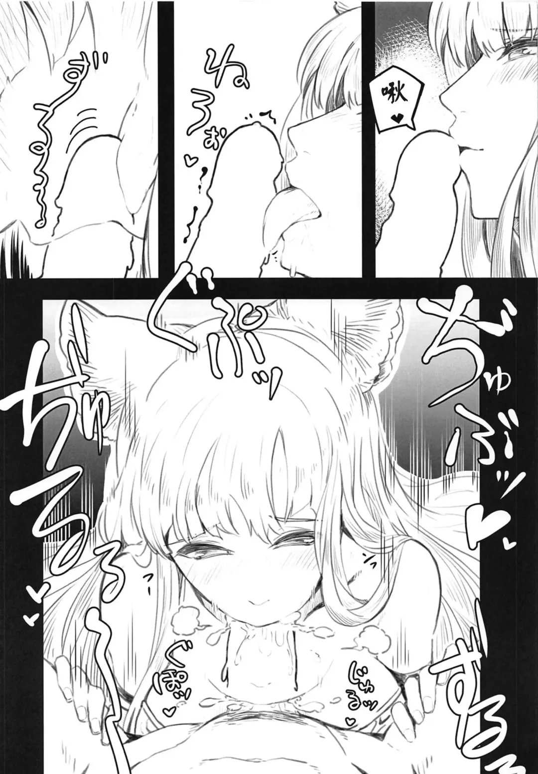 [Tsukuha] Sui Korwa-san to  Ecchi Suru Hon Fhentai.net - Page 6