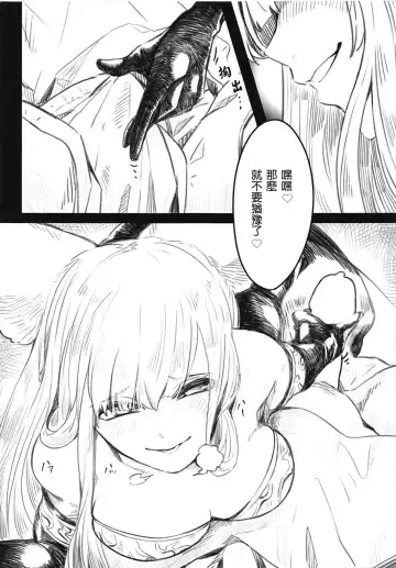 [Tsukuha] Sui Korwa-san to  Ecchi Suru Hon Fhentai.net - Page 5