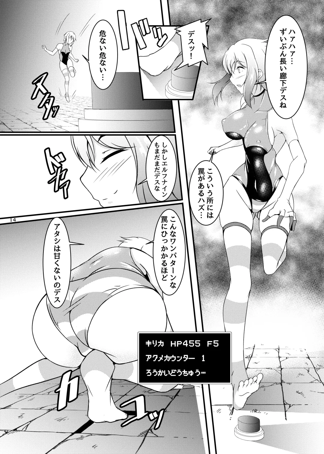 [Aimo] Senki Zecchou Ero Trap Dungeon Kirika Hen Fhentai - Page 13