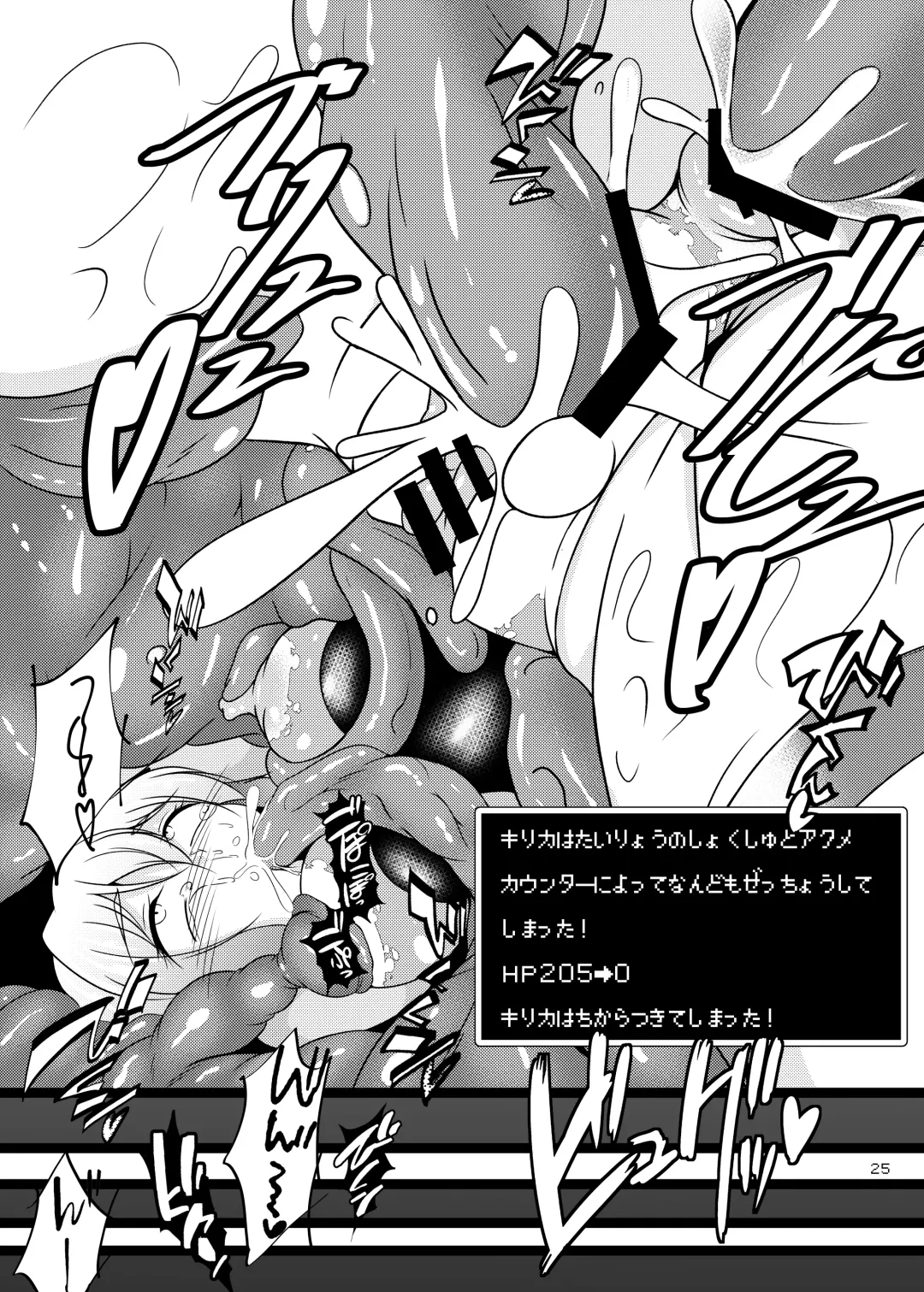 [Aimo] Senki Zecchou Ero Trap Dungeon Kirika Hen Fhentai - Page 24