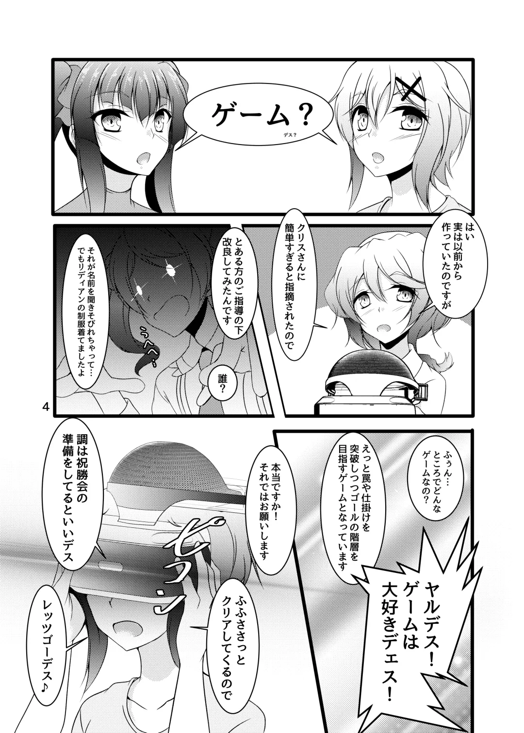 [Aimo] Senki Zecchou Ero Trap Dungeon Kirika Hen Fhentai - Page 3