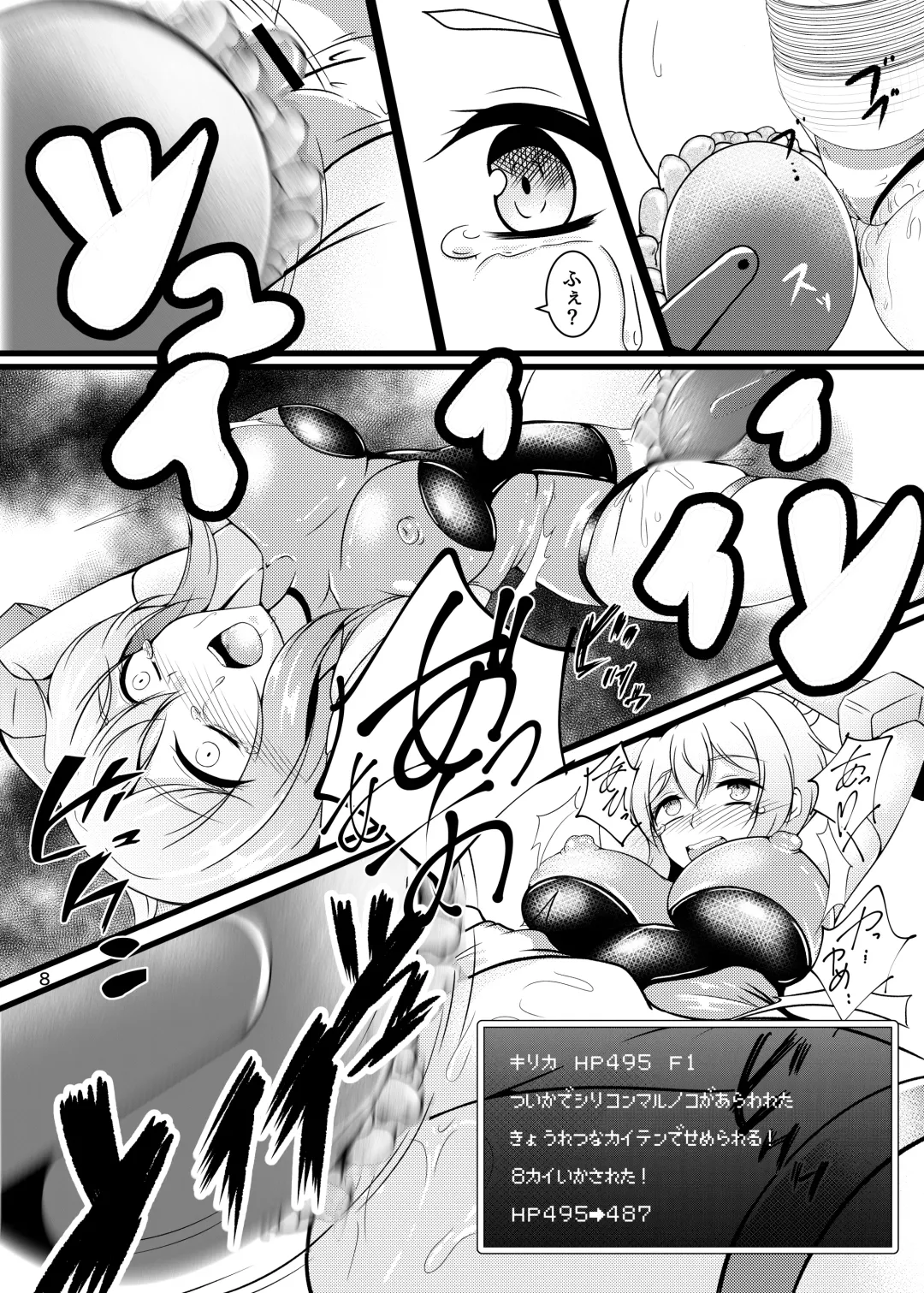 [Aimo] Senki Zecchou Ero Trap Dungeon Kirika Hen Fhentai - Page 7