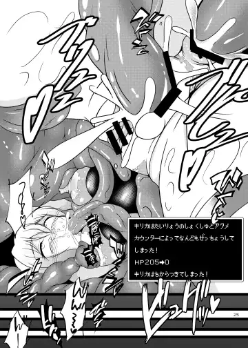 [Aimo] Senki Zecchou Ero Trap Dungeon Kirika Hen Fhentai - Page 24