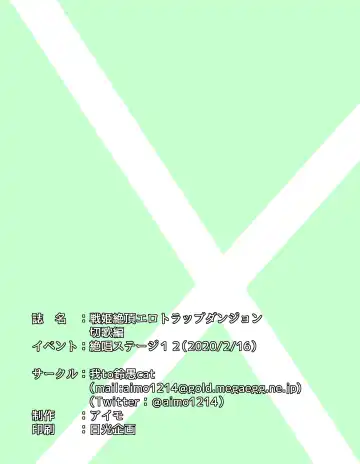 [Aimo] Senki Zecchou Ero Trap Dungeon Kirika Hen Fhentai - Page 26