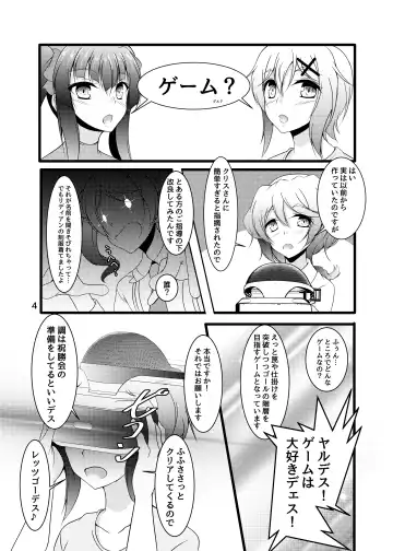 [Aimo] Senki Zecchou Ero Trap Dungeon Kirika Hen Fhentai - Page 3