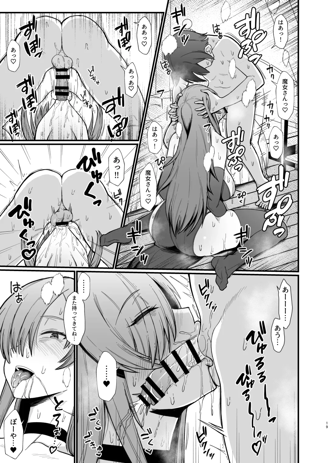 [Butachang] Isekai de Shota ni Okasareru Yatsu Fhentai.net - Page 3