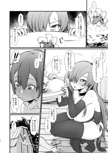 [Butachang] Isekai de Shota ni Okasareru Yatsu Fhentai.net - Page 7