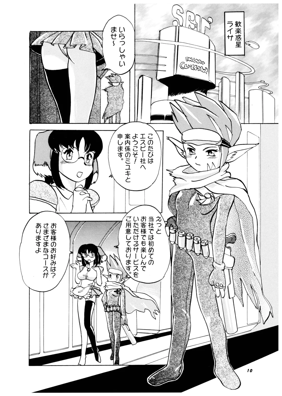 Momo-an Vol. 11 Fhentai - Page 10