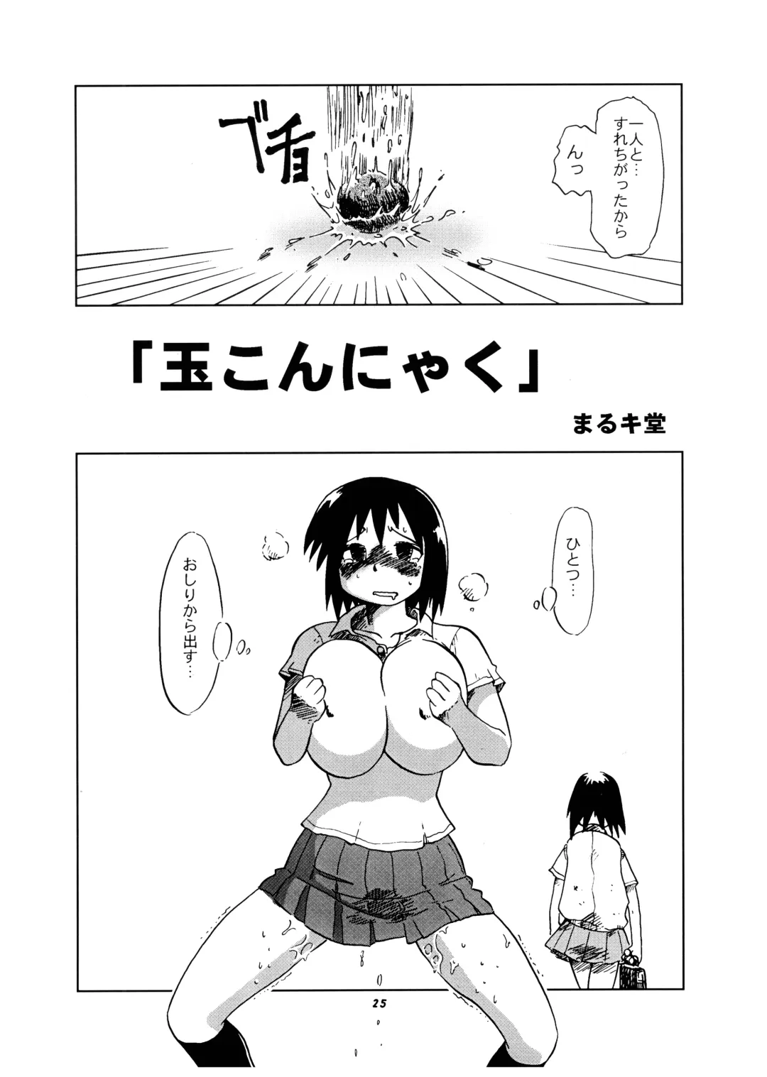 Momo-an Vol. 11 Fhentai - Page 25