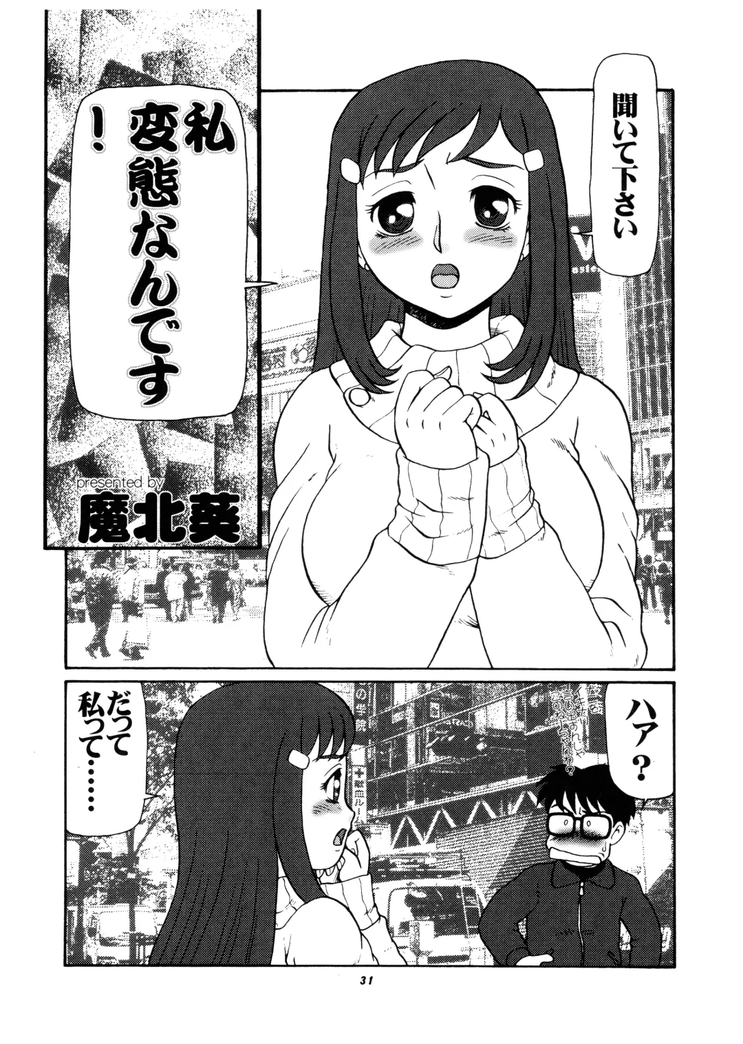 Momo-an Vol. 11 Fhentai - Page 31