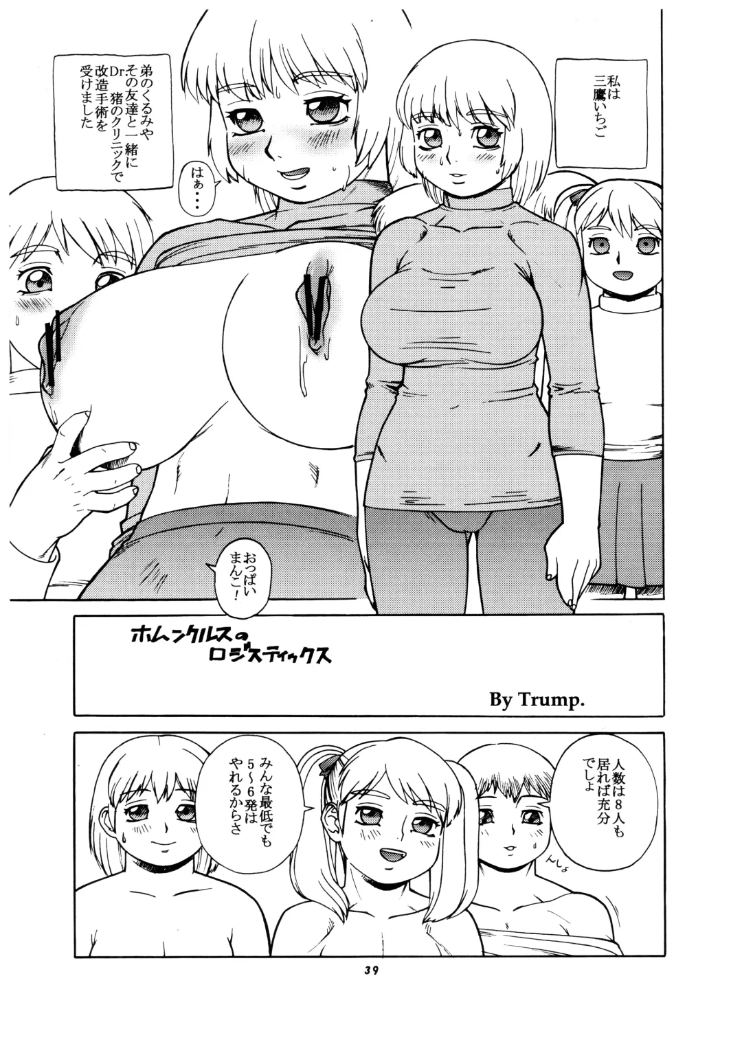 Momo-an Vol. 11 Fhentai - Page 39