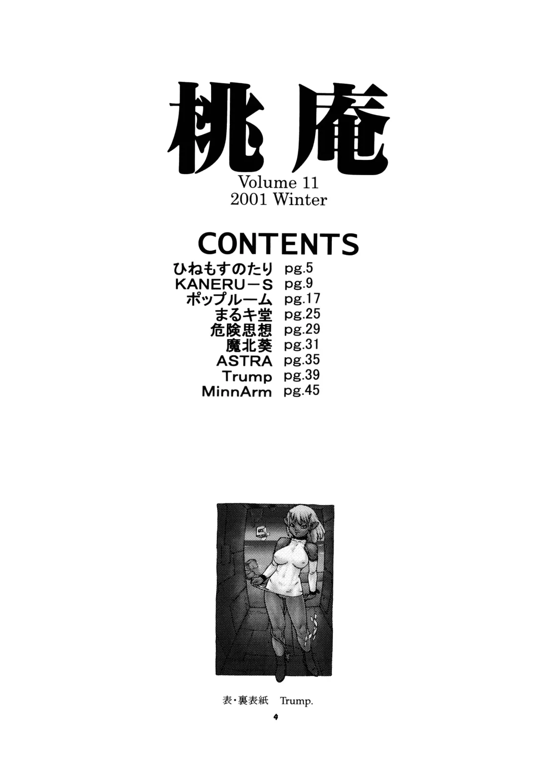 Momo-an Vol. 11 Fhentai - Page 4