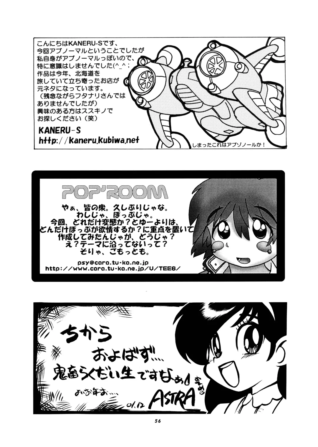 Momo-an Vol. 11 Fhentai - Page 56